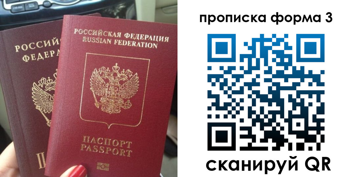прописка иностранных граждан в Черкесске
