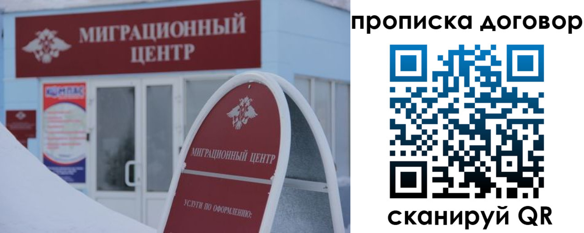временная регистрация в квартире в Черкесске